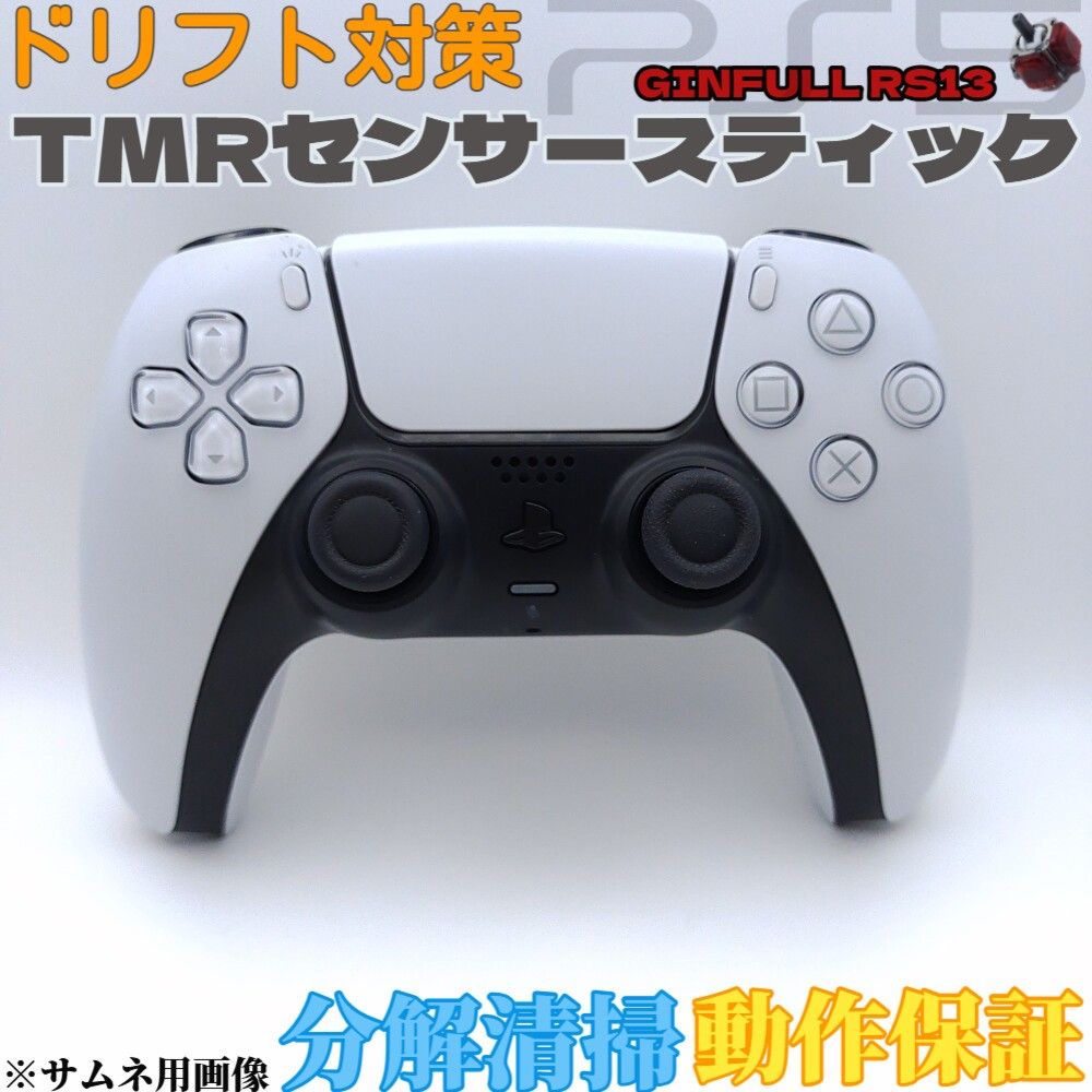 Anti-Drift PS5 Controller, White, TMR, Optional Features Included y