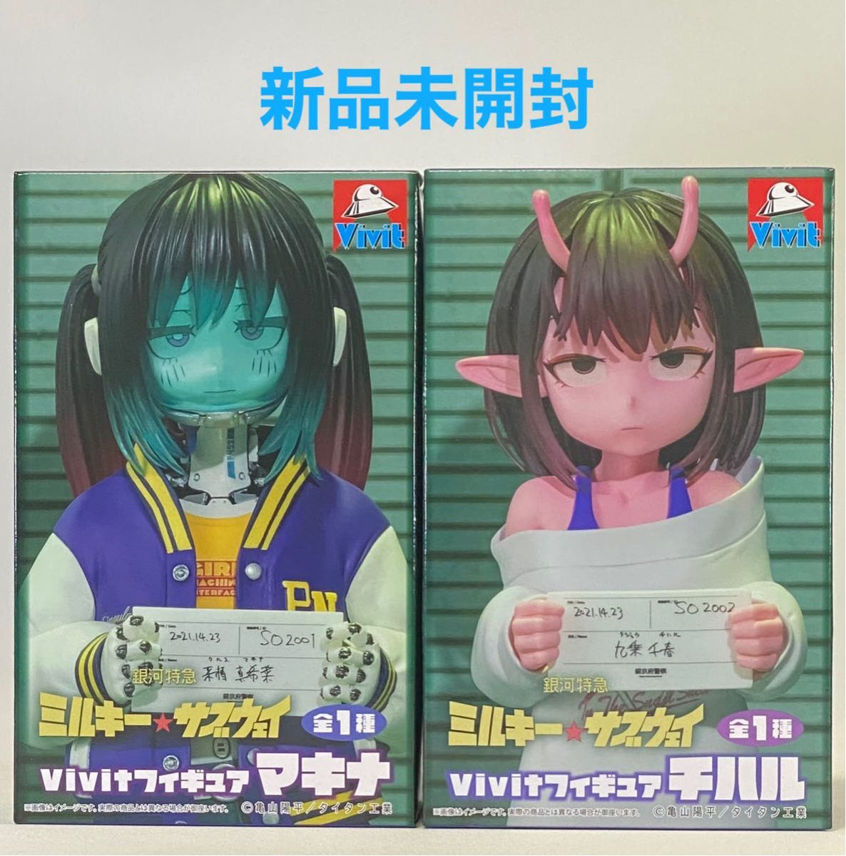 Galaxy Express Milky☆Subway Vivit Figure Makina Chiharu 2-Type Set