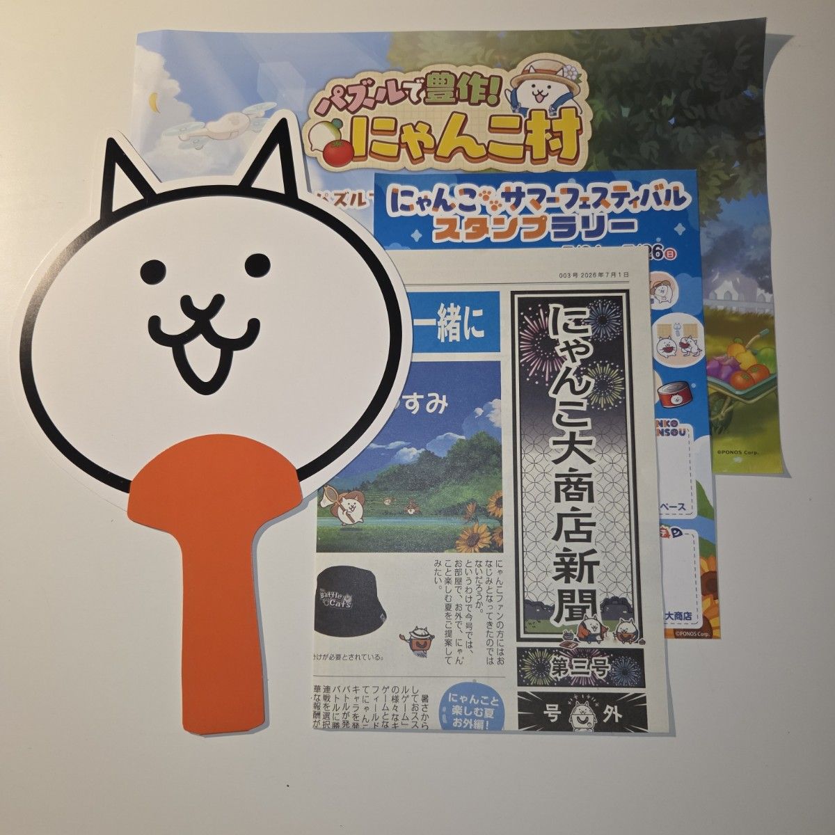 《猫咪大战争》团扇套装 非卖品