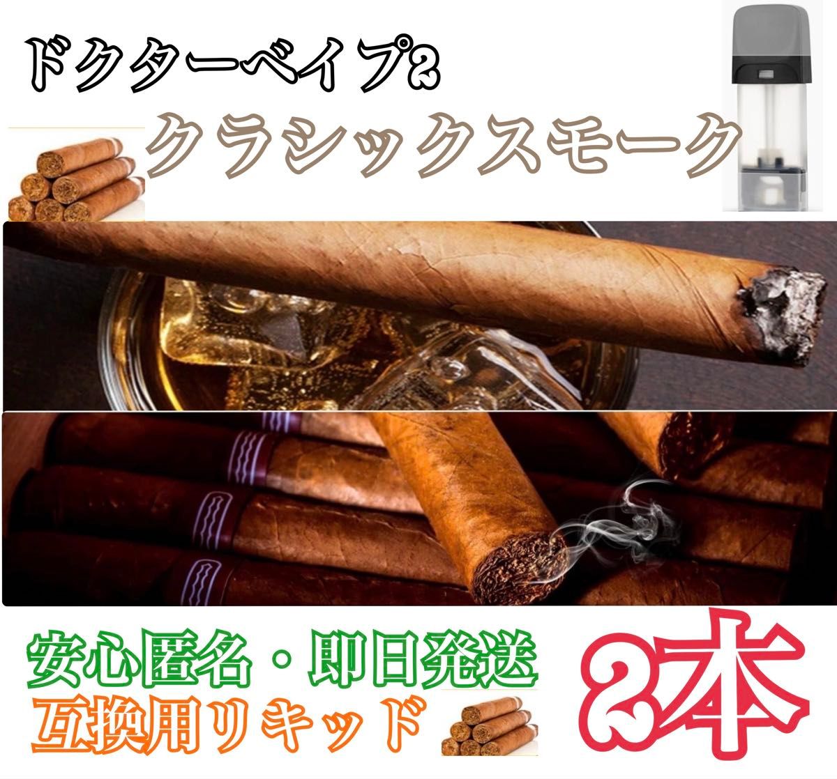 医生贝普兼容用液体经典莫克