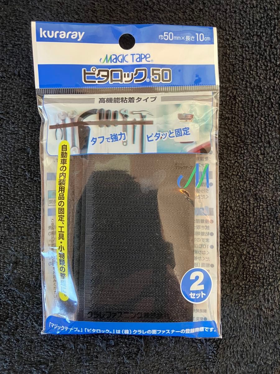 Pitalock50 黑色 50× 100mm Kuraray CP-22 (63-7908-87)
