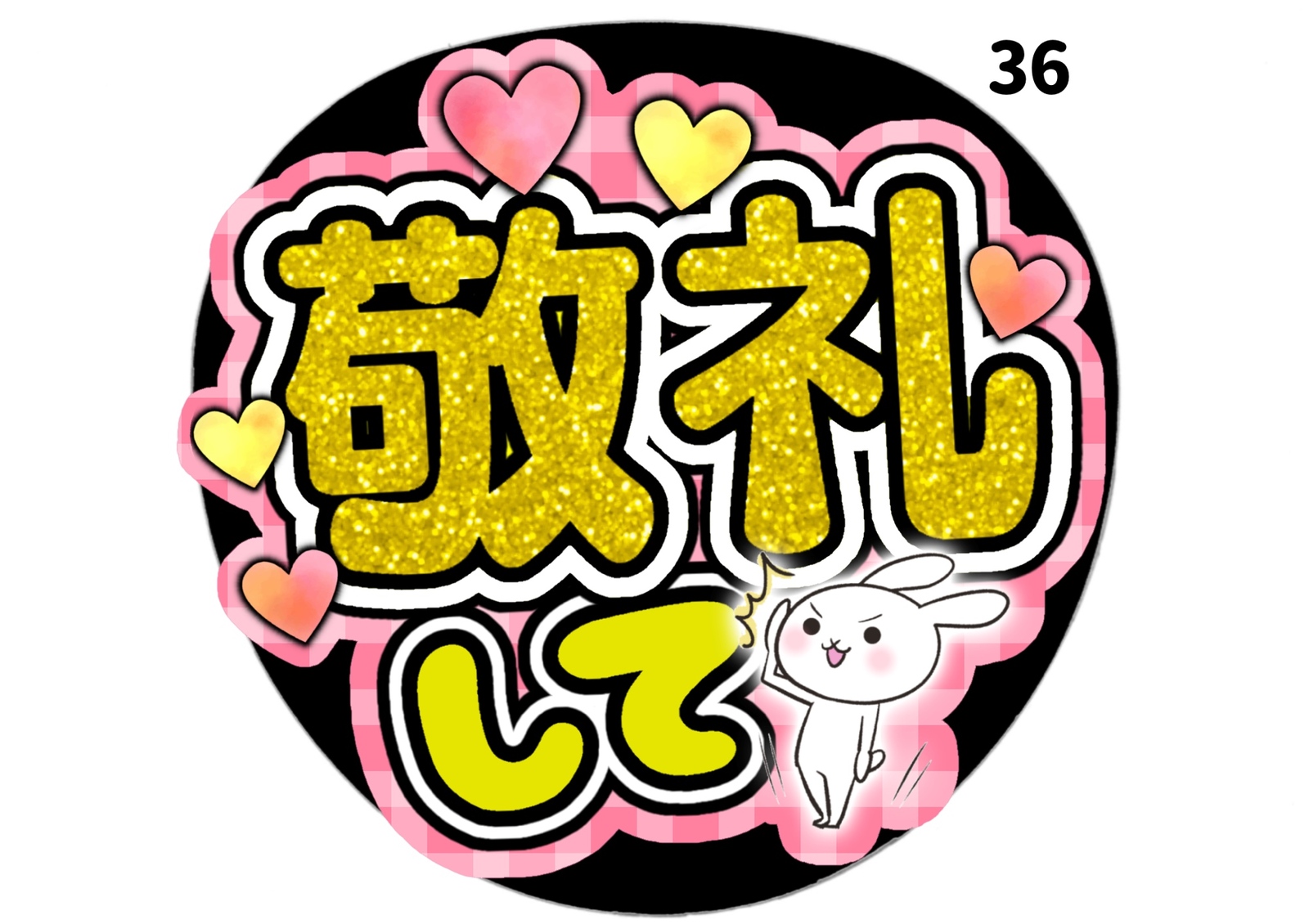 团扇文字音乐会粉丝团扇订单团扇应援团扇