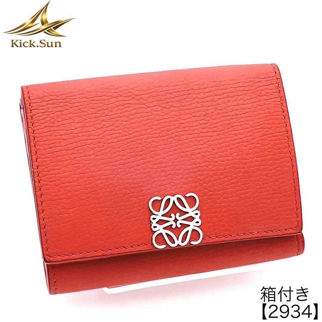 LOEWE ロエベ 折財布 アナグラム トライフォールド ウォレット 2934
