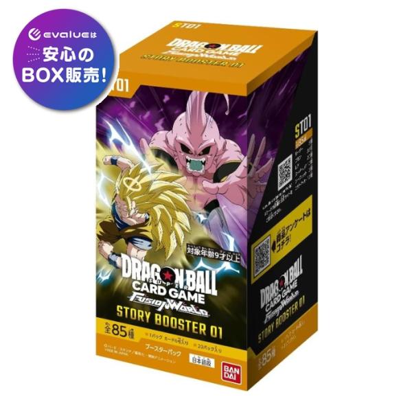 龙珠超级卡游戏融合世界STORY BOOSTER 01 ST01助推器包BOX万代BANDAI新品未开封