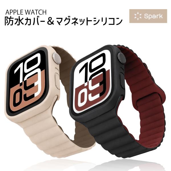 アップルウォッチ カバー バンド applewatch ベルト セット 防水 シリコン マグネット 40mm 44mm se シリーズ12