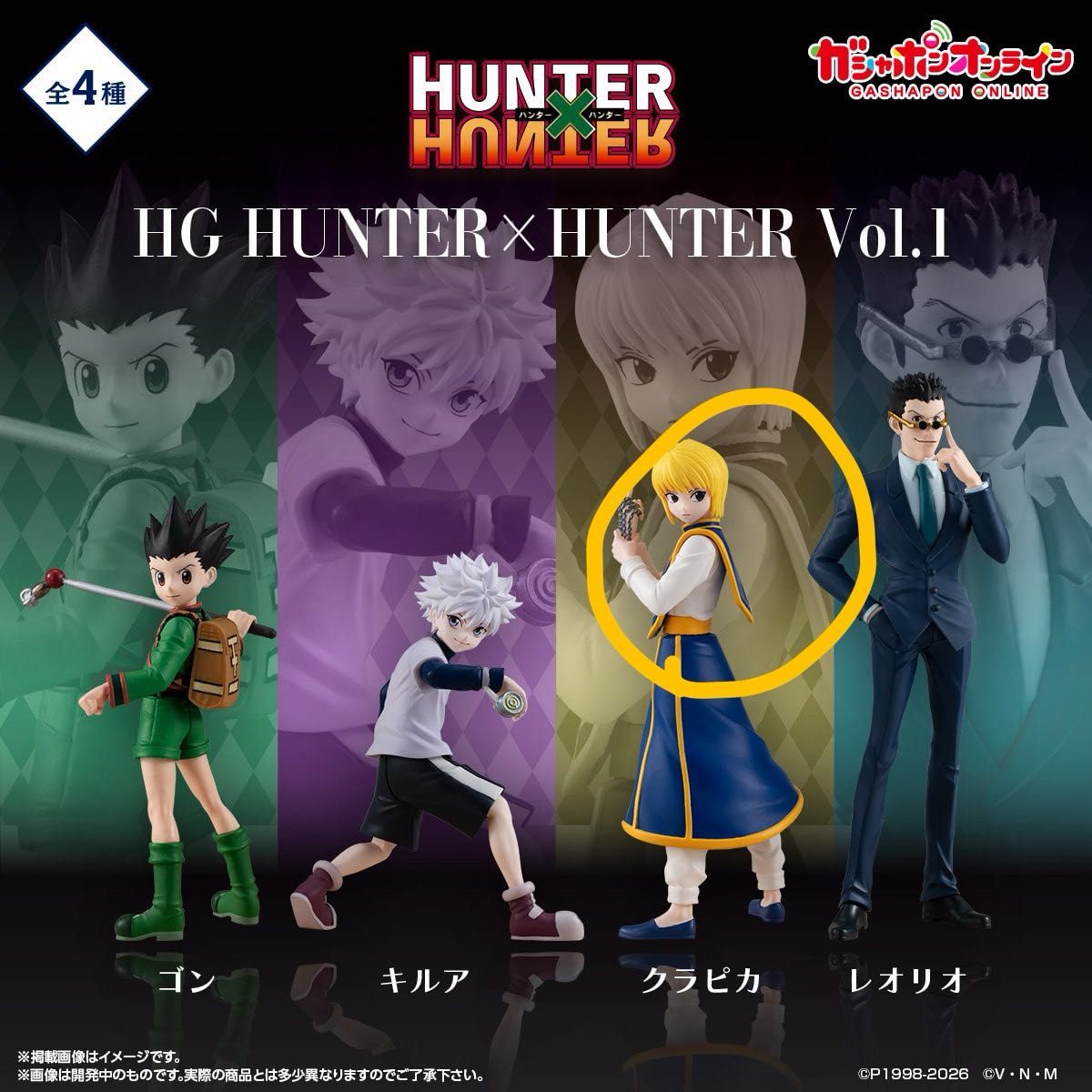 HG 全职猎人 Vol.1 扭蛋 手办 奇犽