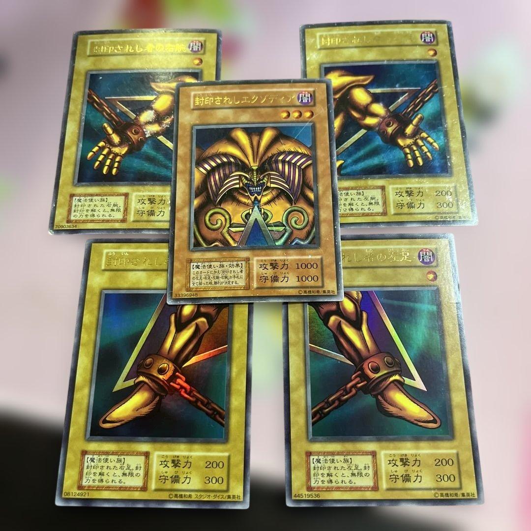 Sealed Exodia Initial 5-Card Set Yu-Gi-Oh! OCG