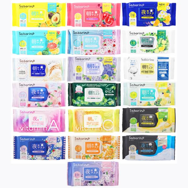 [組合せ自由][2個セット]Saborino サボリーノ 目ざまシート お疲れさマスク[17種類から選べる]フェイスマスク 朝用 夜用 シートマスク[ギフトラッピング対応