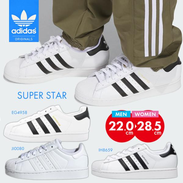 阿迪达斯 超星 运动鞋 女款 青少年 adidas SUPERSTAR 鞋 热门 上学 白色 鞋 运动 白色