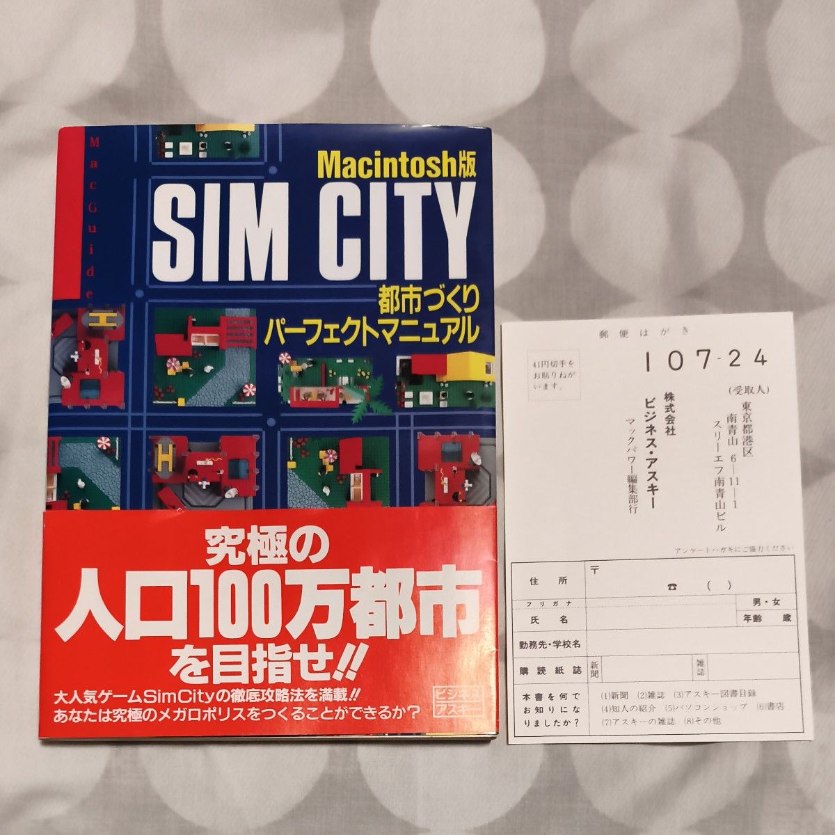 Macintosh版《模拟城市》城市建设完美手册