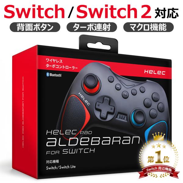 适用于Switch / Switch 2的无线手柄,具备连射、长按功能、按键映射、宏设置、背面按钮及陀螺仪等特性,兼容任天堂Switch Lite