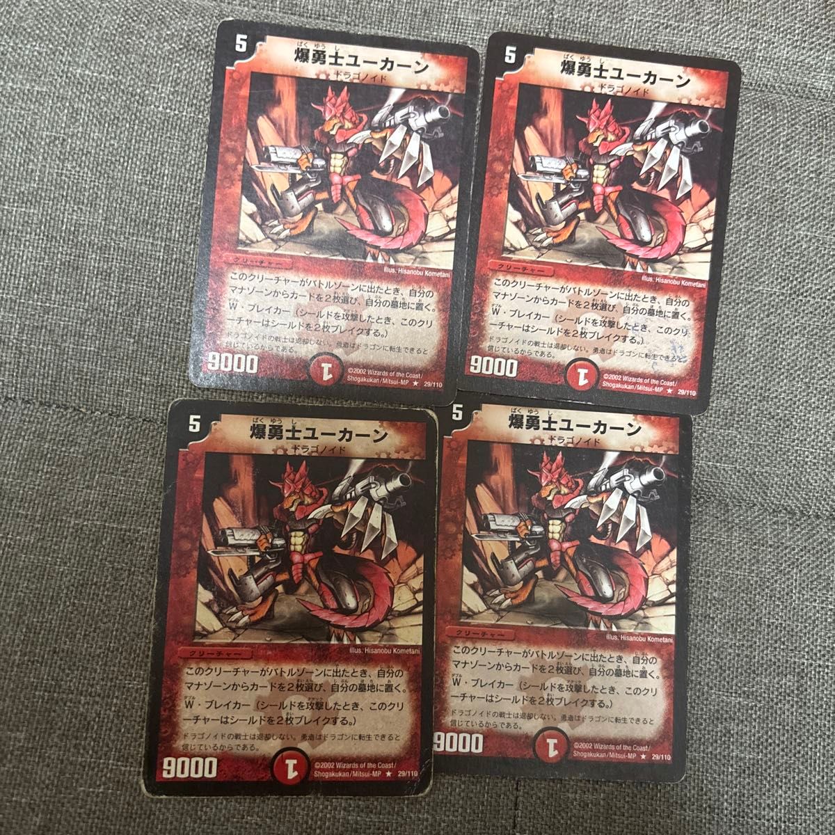 决斗大师 爆勇者尤卡恩 4张套装 初期 29/110