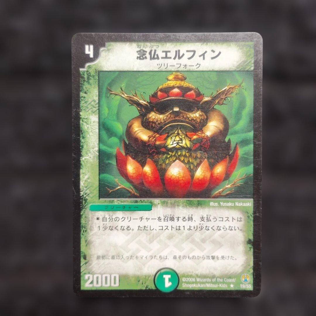 念佛艾尔芬 R 1737