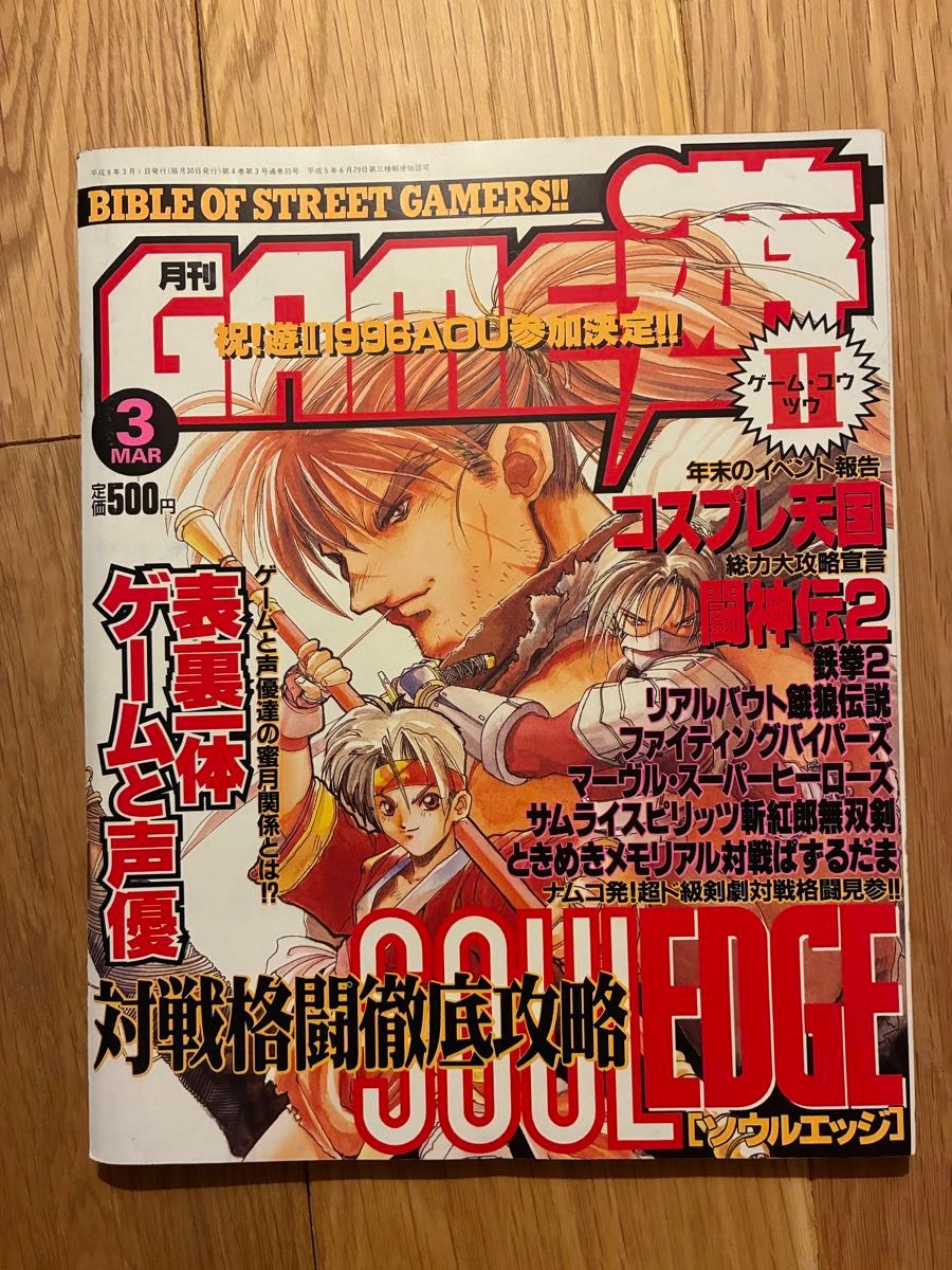 平成23年3月号reid公司neo jio，1996年3月号reid公司neo jio