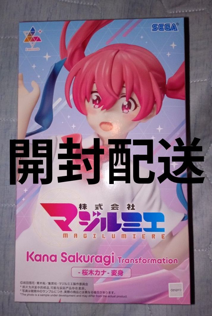 SEGA Luminasta 株式会社マジルミエ 桜木カナ 変身 フィギュア 中身のみ