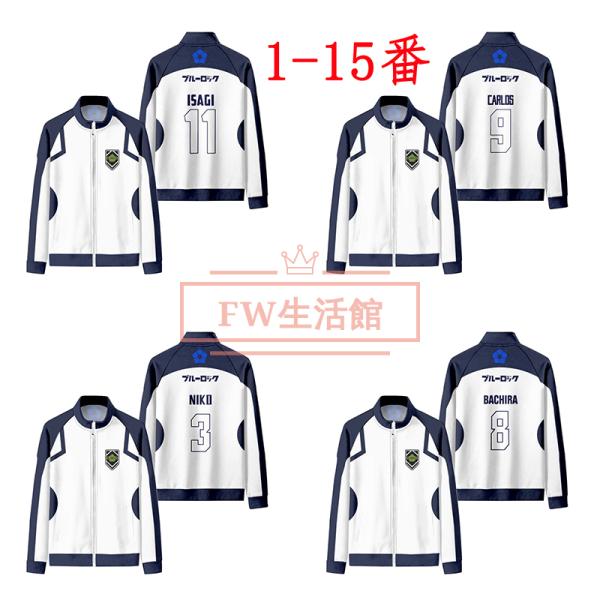 蓝色监狱 BLUE LOCK 潔世一 蜂乐廻 国神炼介 千切豹马 运动服 角色扮演服装 球衣 庙会服饰 活动演出服
