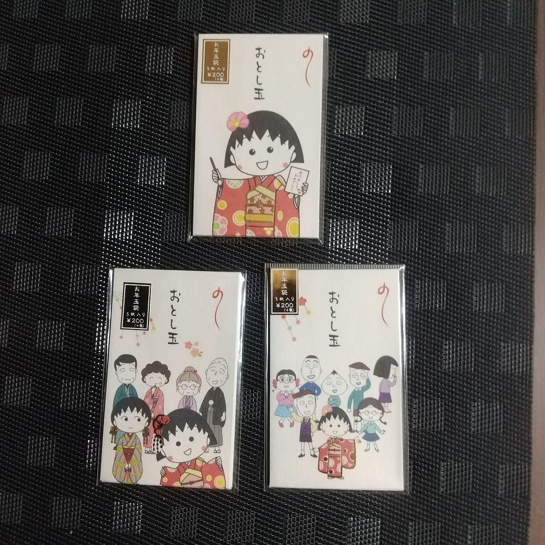 樱桃小丸子 红包袋 3件套 压岁钱袋