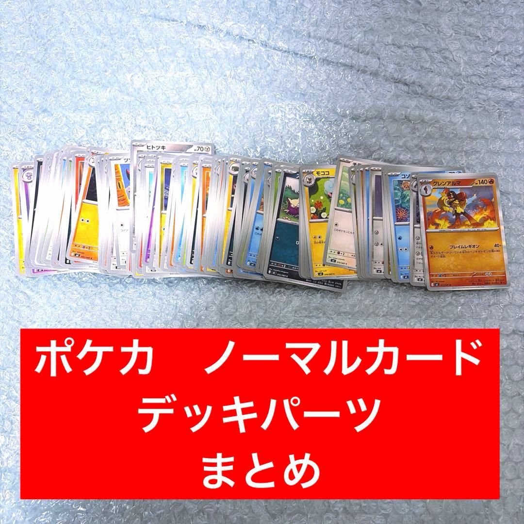 宝可梦卡牌 汇总 套牌配件 宝可梦卡 巨日之梦ex 等 ❤︎