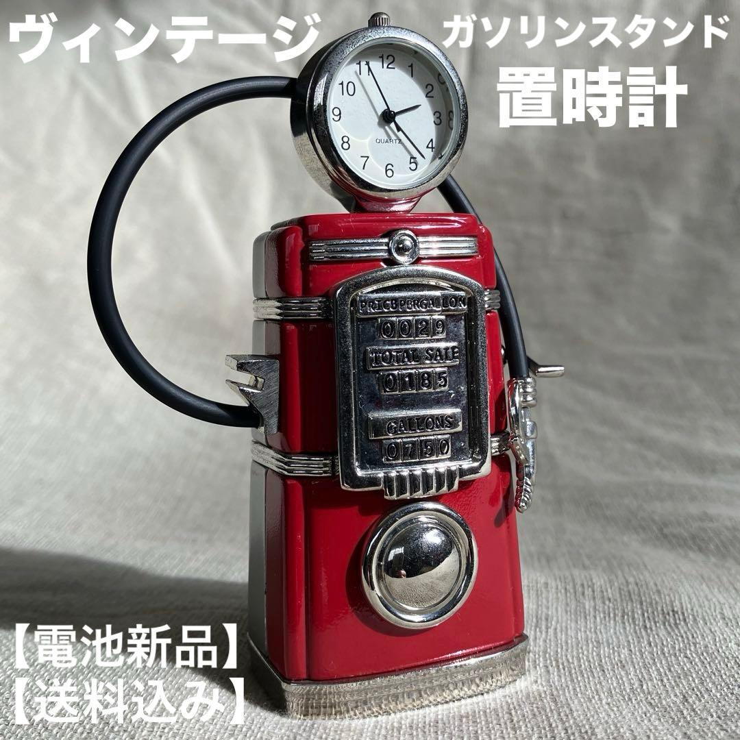 Vintage gas station–themed table clock, antique, emotional