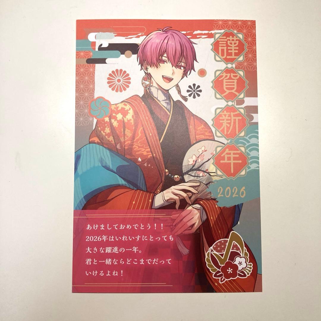 【全新未使用,带包装袋】Ireiisu 2026年新年贺岁明信片 NAIKO