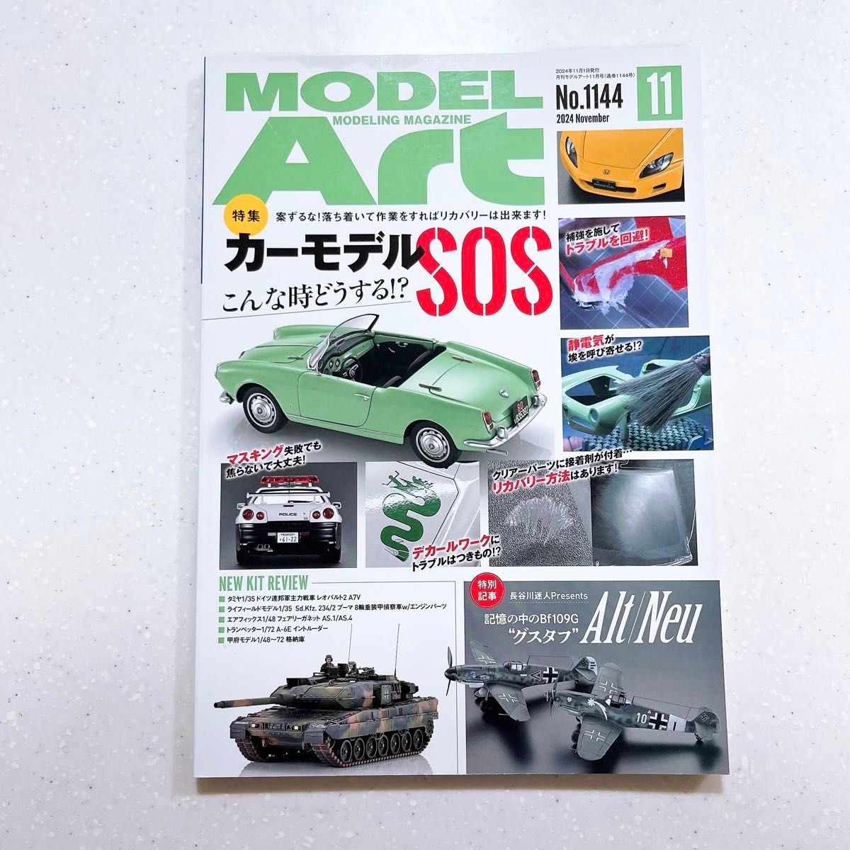 Monthly Model Art No. 1144, November 2024 Issue: Special Feature — Car Model SOS [24]