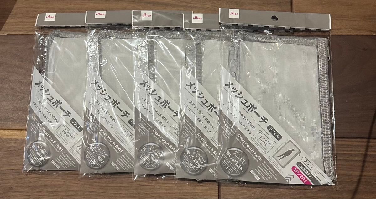 Daiso Mesh Pouch Refill A5 6 Rings/2 Ring Grey 5 Pieces Set