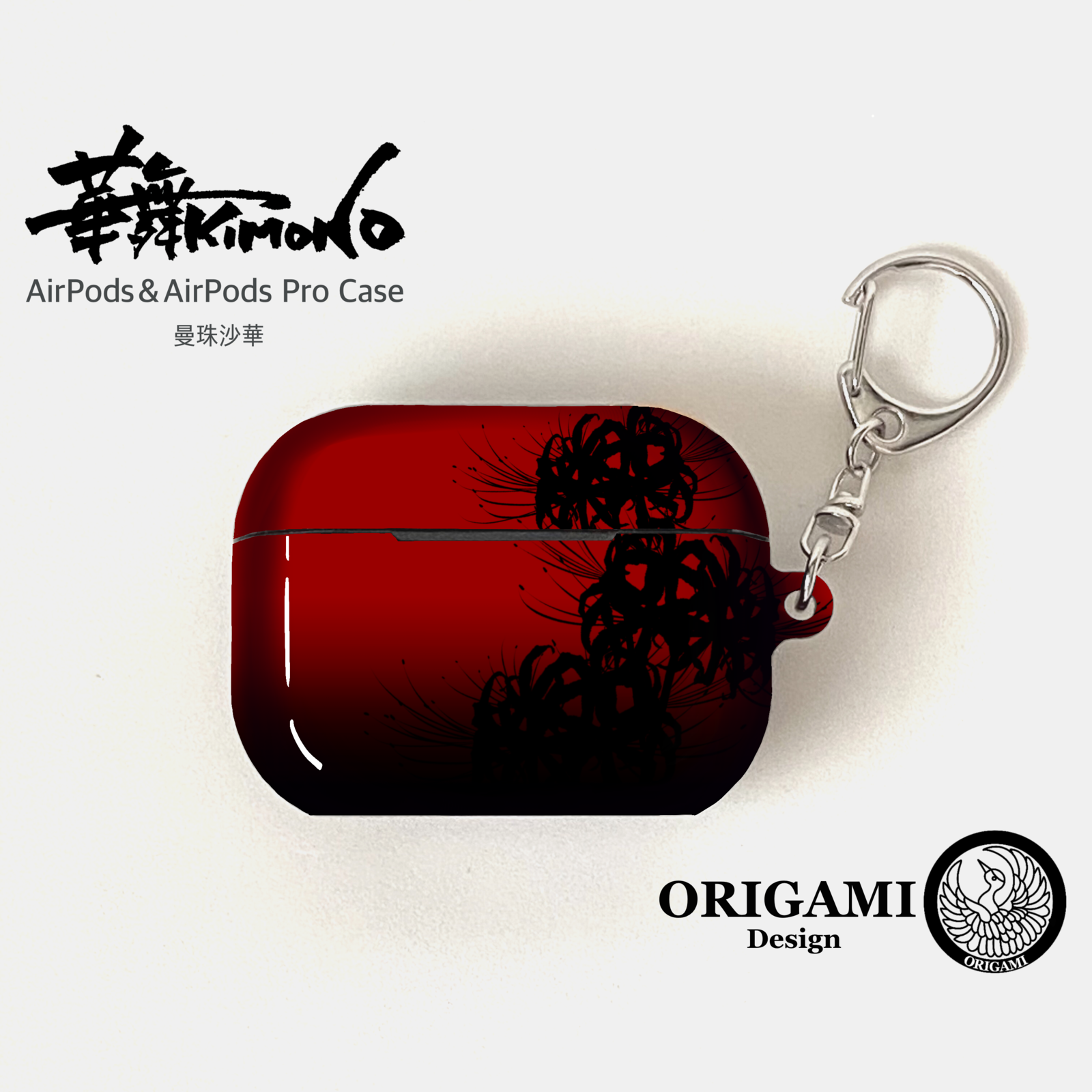★彼岸花★AirPods保护壳・AirPods Pro保护壳《定制生产》和风图案・驱邪・吉祥物