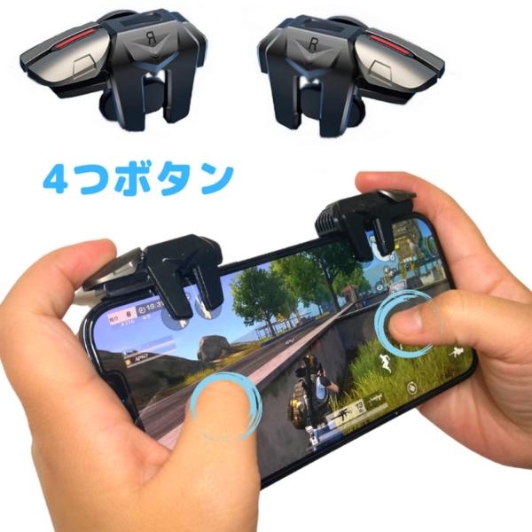 【四键】单次按压双控 手机游戏专用游戏手柄(斜向操作) 射击专用按压式APN商店(apnshop)