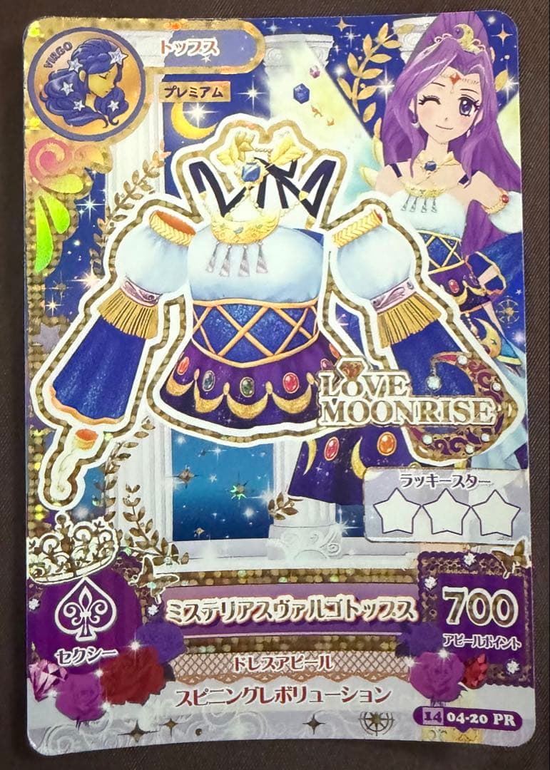 偶像活动 神秘瓦戈上衣 04-20 PR