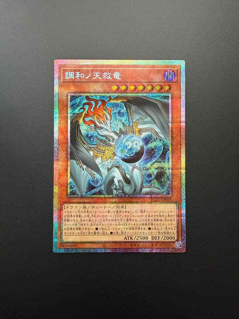 Yu-Gi-Oh! Harmonious Heavenly Dragon Fidralius Harmonia Priscus