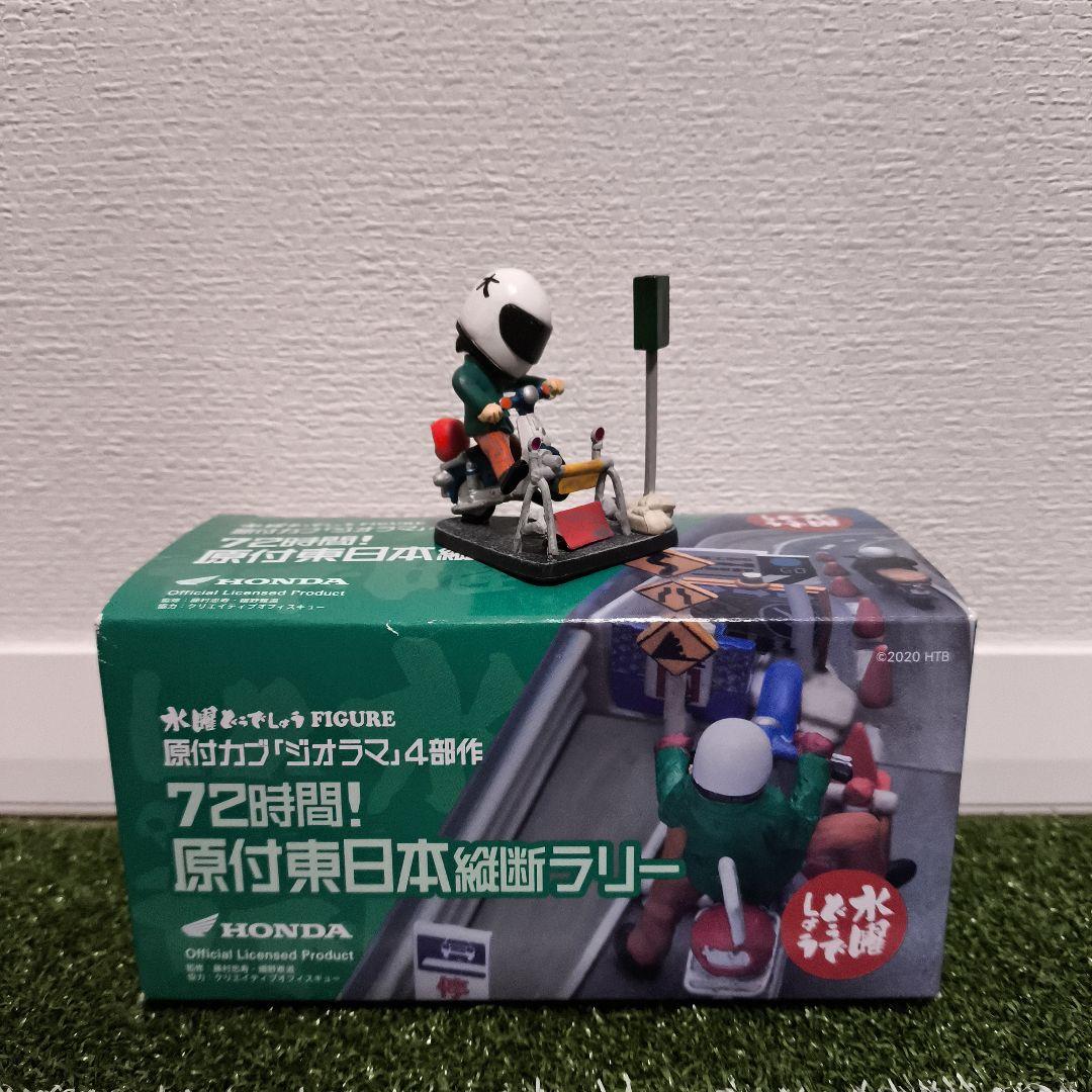 Suiyō Dō Desho Georama 72 Hours! Scooter East Japan Vertical Rally Unopened With Bonus