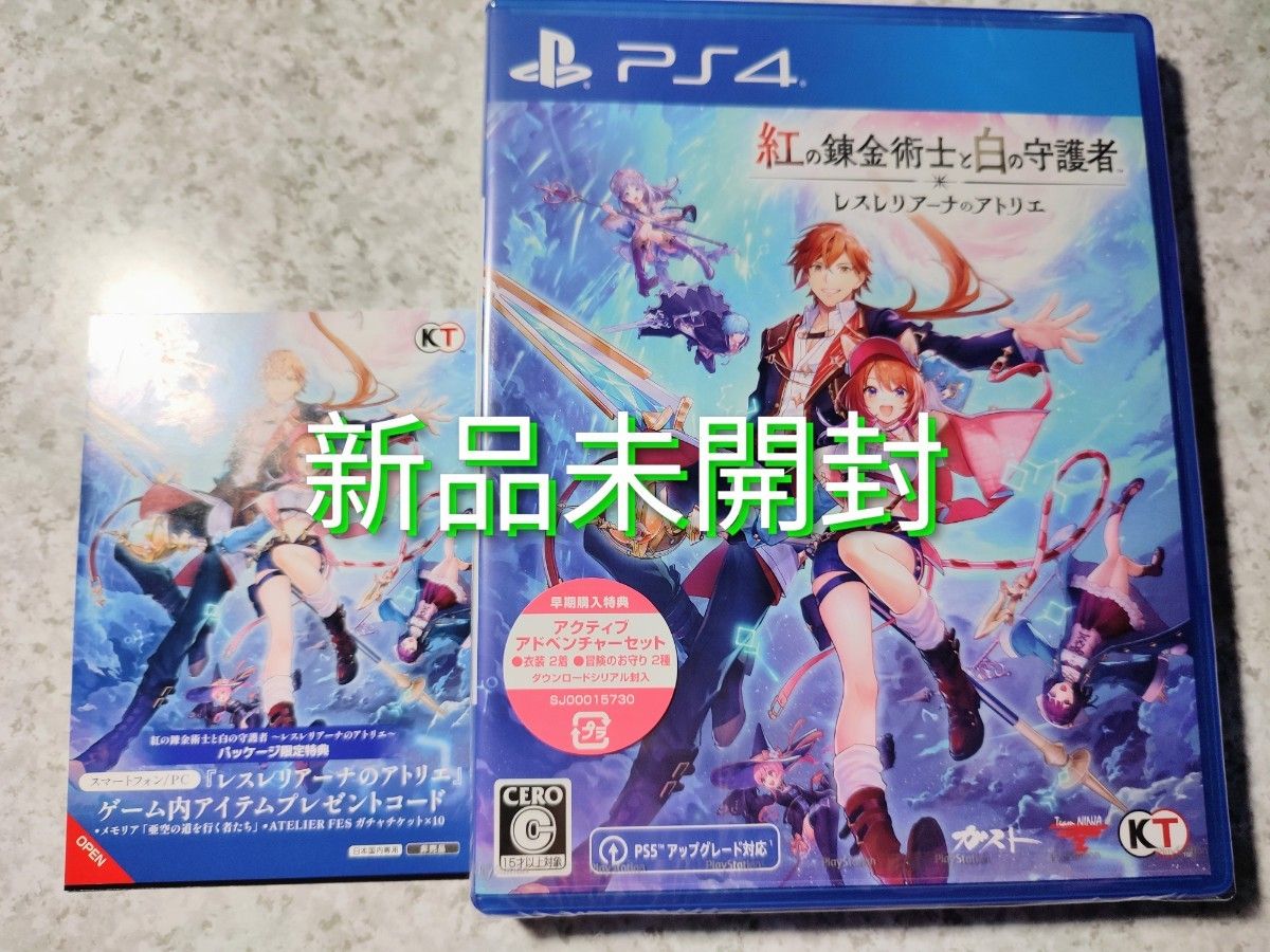 PS4 紅の錬金術士と白の守護者 ~レスレリアーナのアトリエ~ 特典付 新品未開封