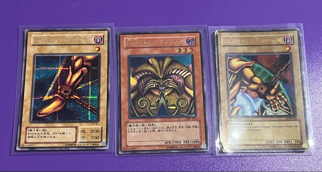【Excellent Condition Yu-Gi-Oh! Exodia Parts 3-Piece Set Relief