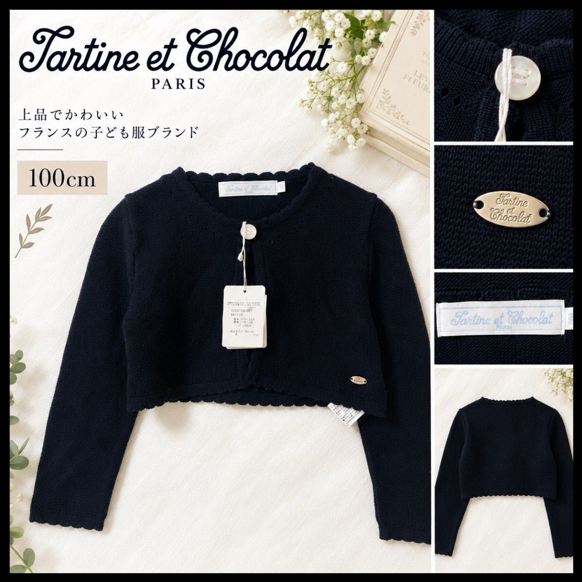【Tartine et Chocolat】开衫 短款外套 女童 100