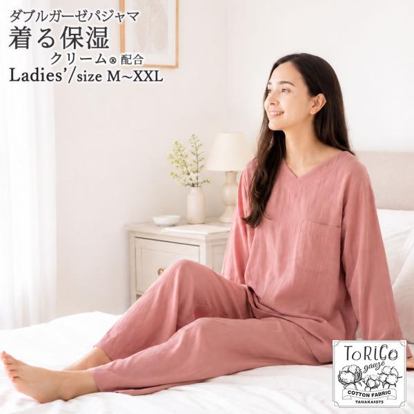 Women's Long Sleeve Gauze Pajamas 100% Cotton ToRiCo Wearable Moisturizing Cream Rocket News Choice