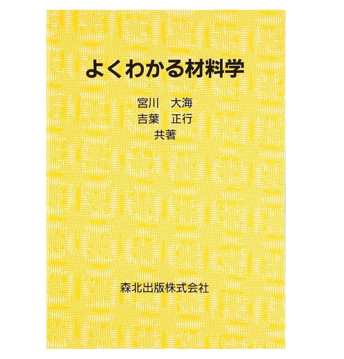 熟悉的材料学宫川大海/没有盖子!