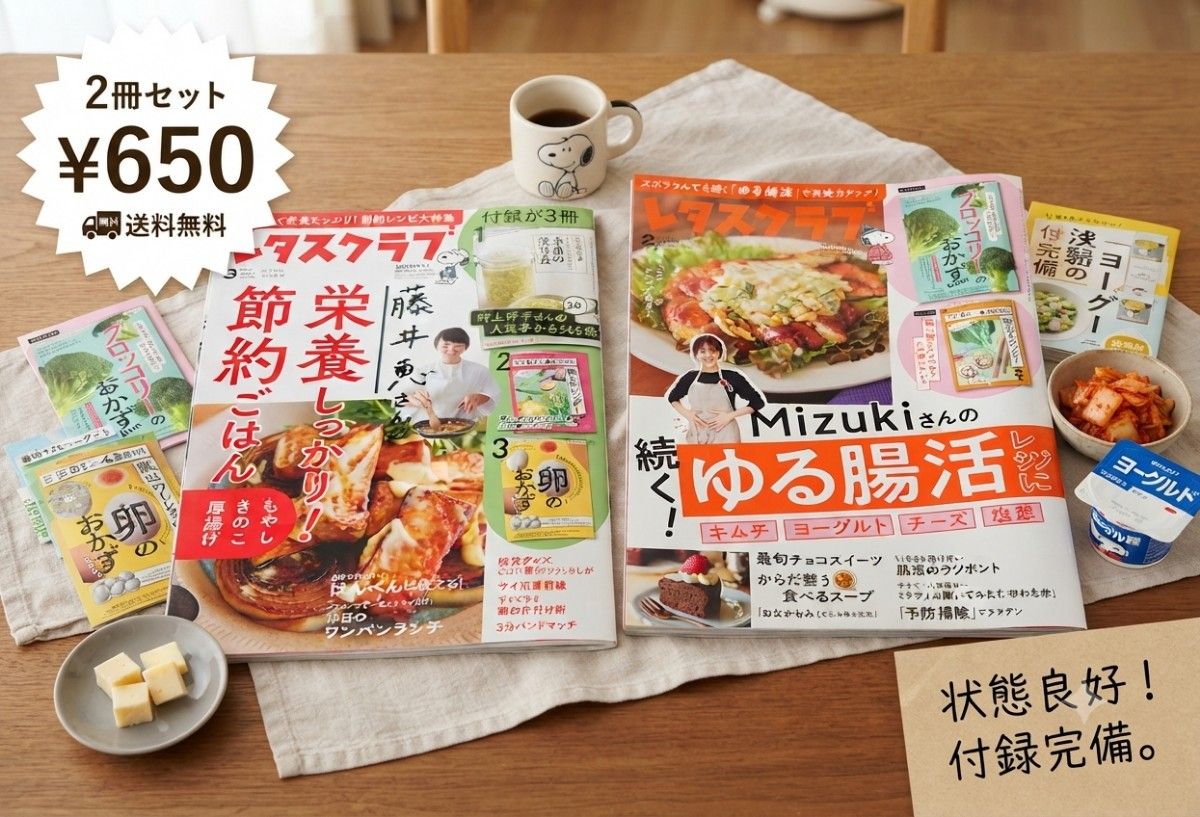 [Limited Price Reduction until Oct. 8] Letas Club, February and March 2026 Issues (2-book set) Special Price Bundle Sale