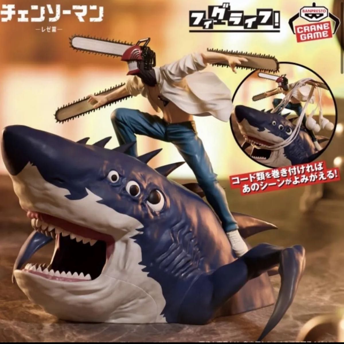 Chainsaw Man Reze Arc Figma Life! This Is What I Mean!! Figure Beam Code Holder