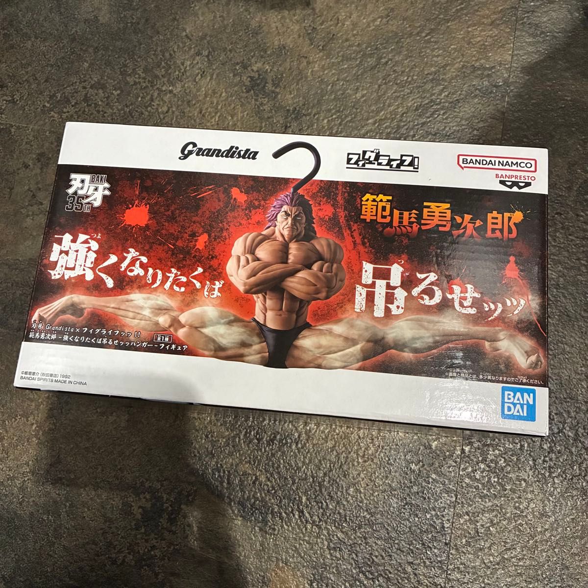刃牙 范马勇次郎 Grandista×菲格生活 挂饰手办