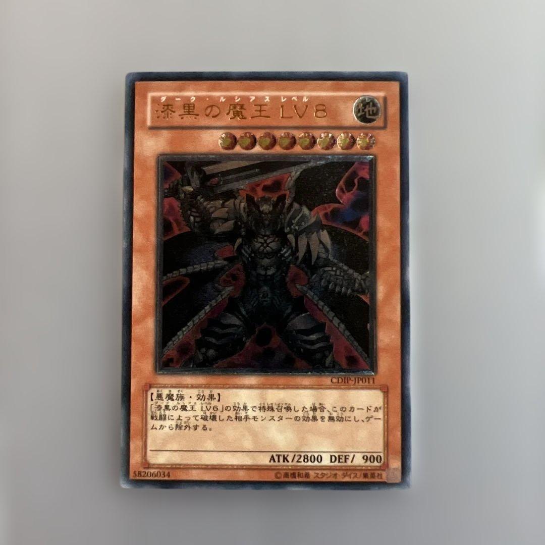 ❮ Yu-Gi-Oh ❯ Excellent condition, Black Demon Lord LV8, relief, excellent centering