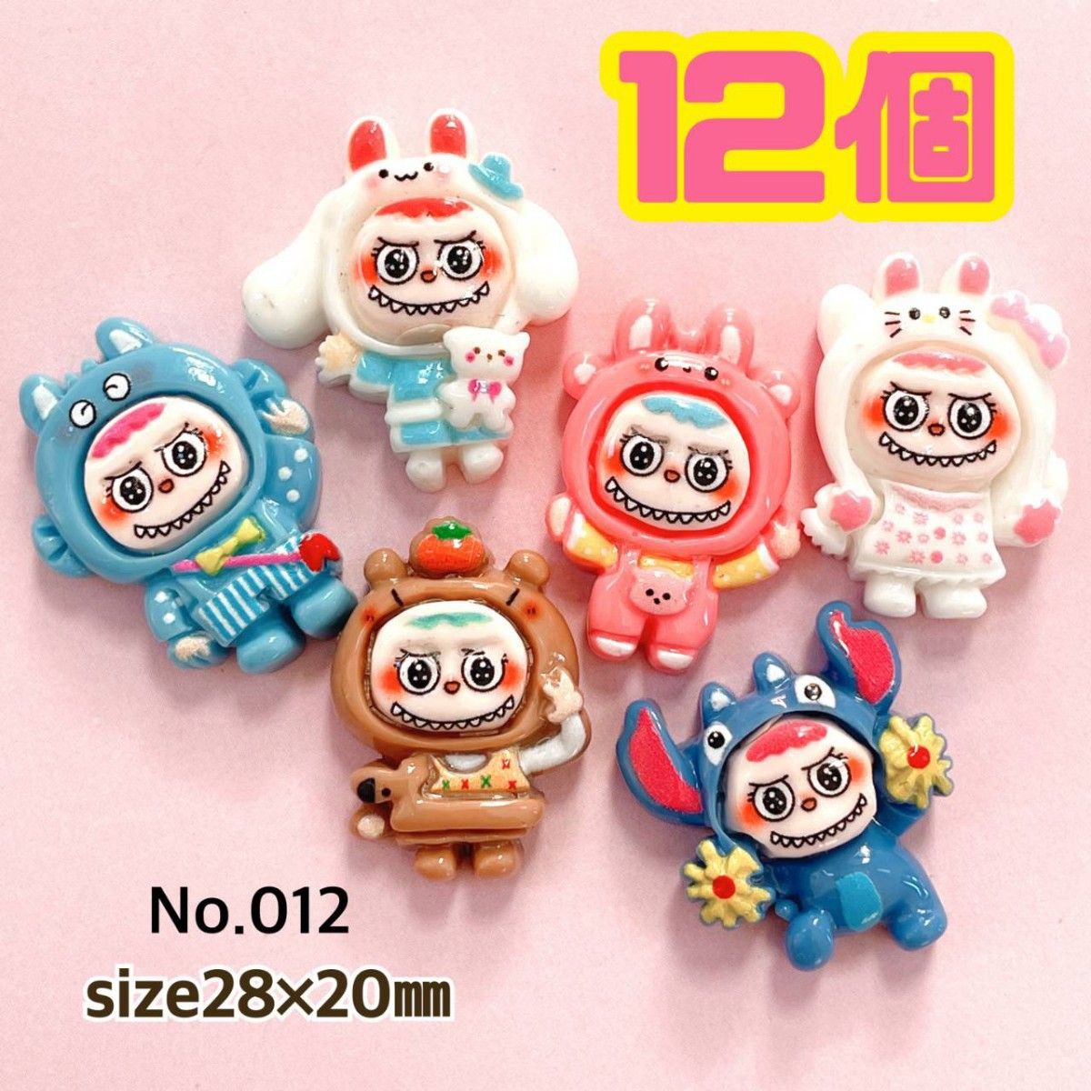 ラブブ デコパーツ 12個セット LABUBU アクリル貼付けパーツ