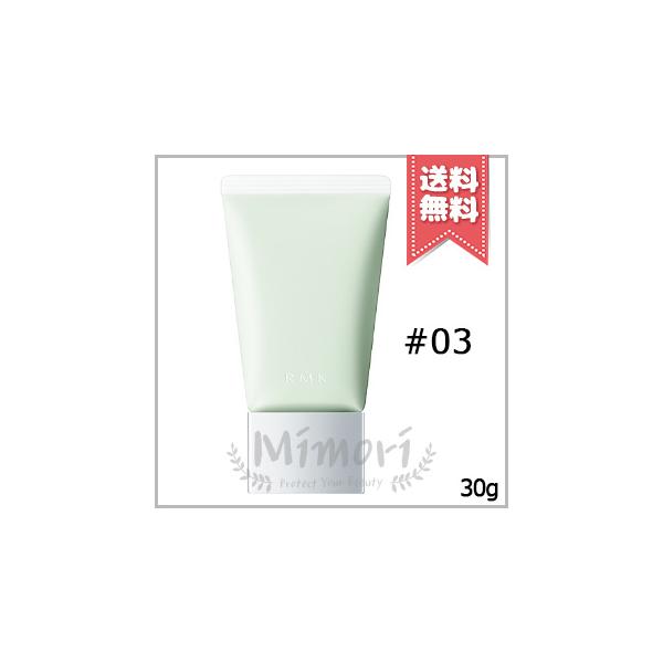 並行輸入品 RMK アールエムケー ベーシック コントロールカラー N #03 グリーン SPF15/PA+ 30g【送料無料】