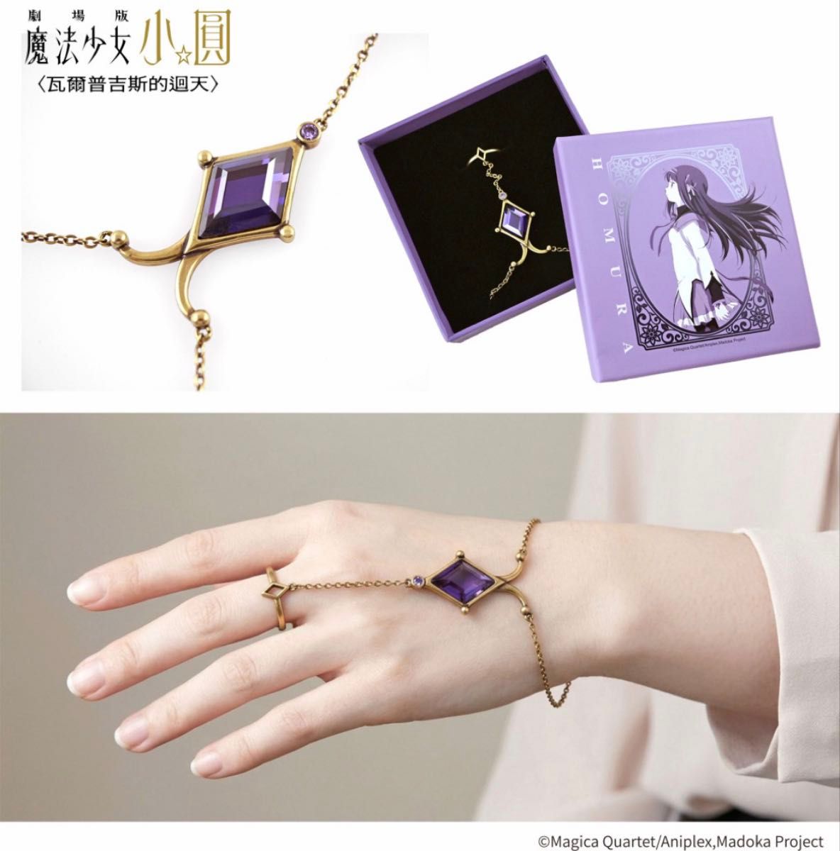 Puella Magi Madoka Magica Taiwan Limited Akemi Homura Ring Bracelet with Box