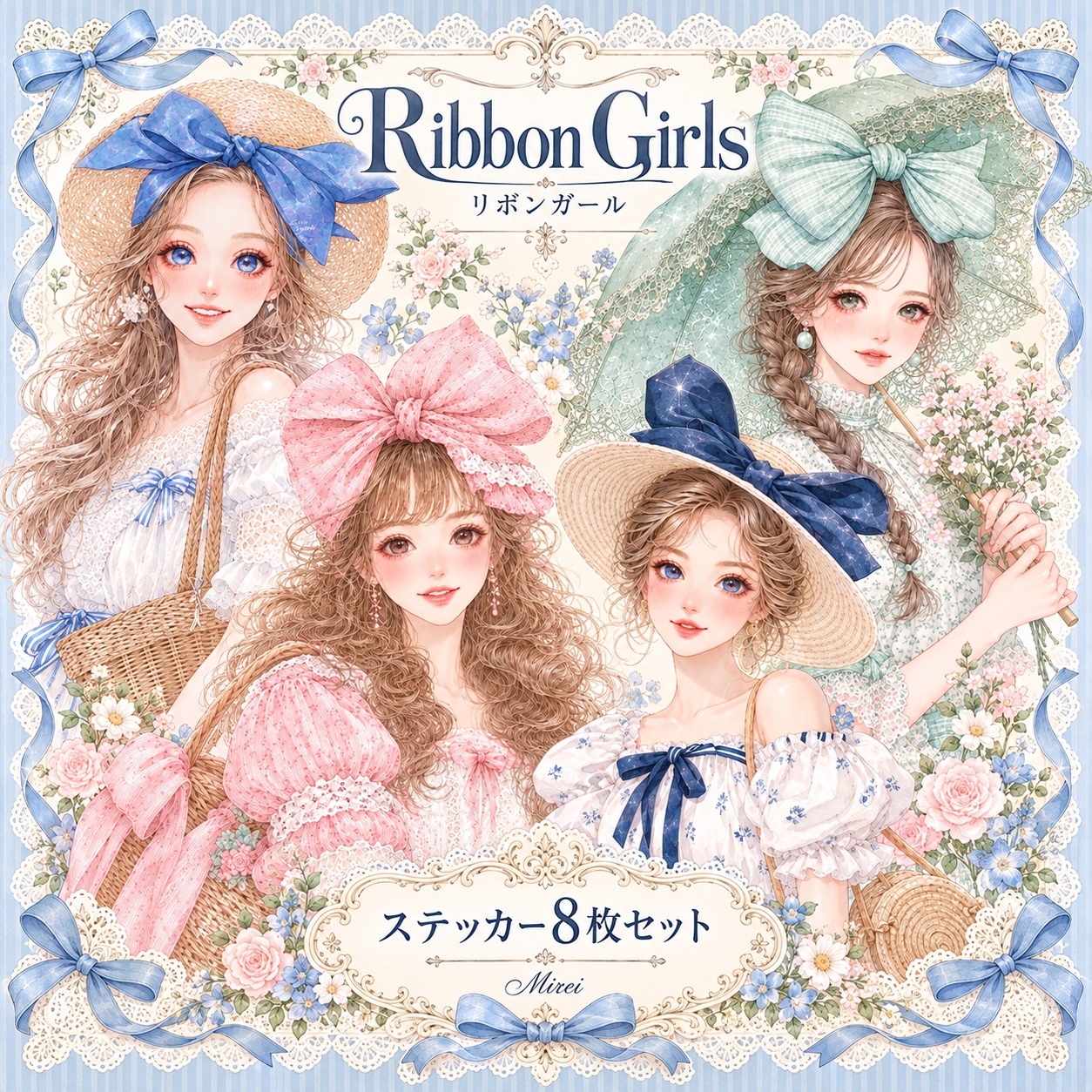 🎀《缎带女孩》贴纸套装 人物贴纸8款