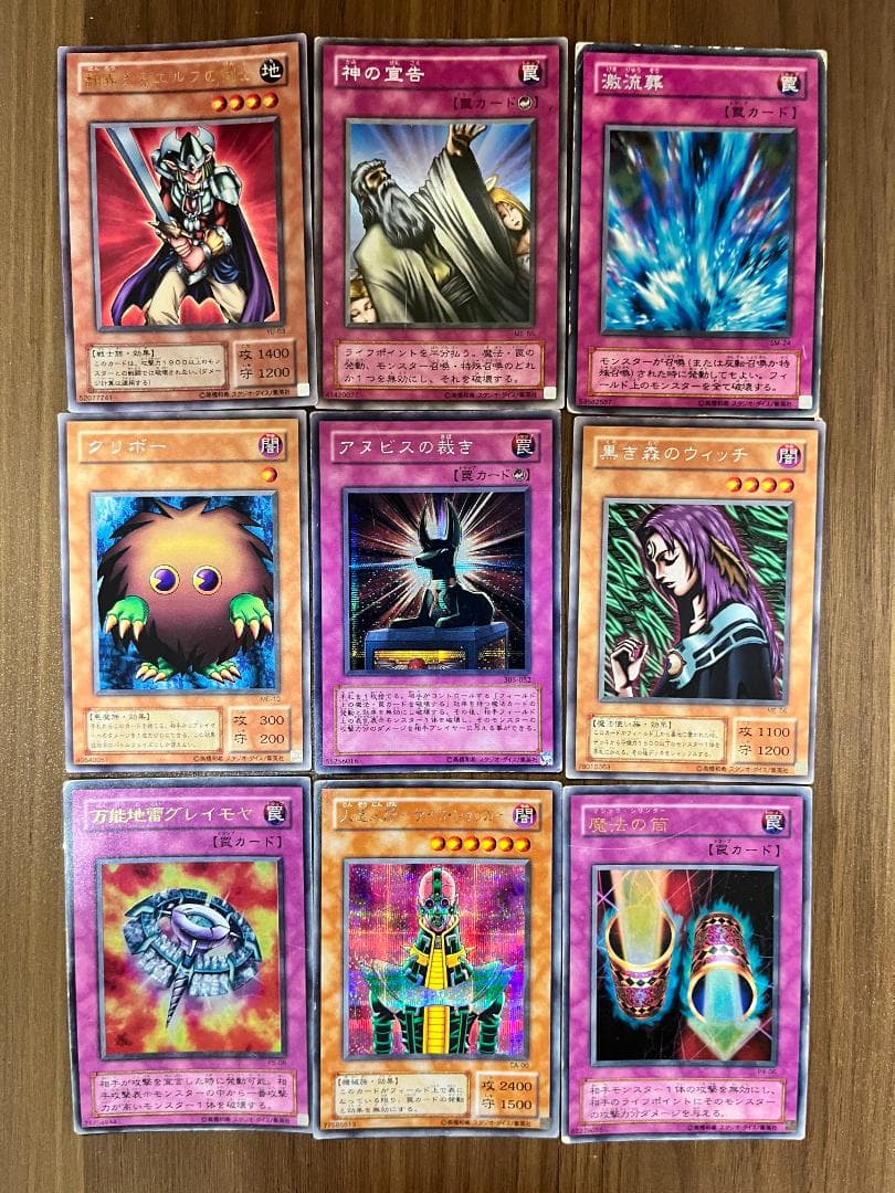 【Yu-Gi-Oh! Set of 9 Rare Cards Including Psycho Shocker Parallel Rare