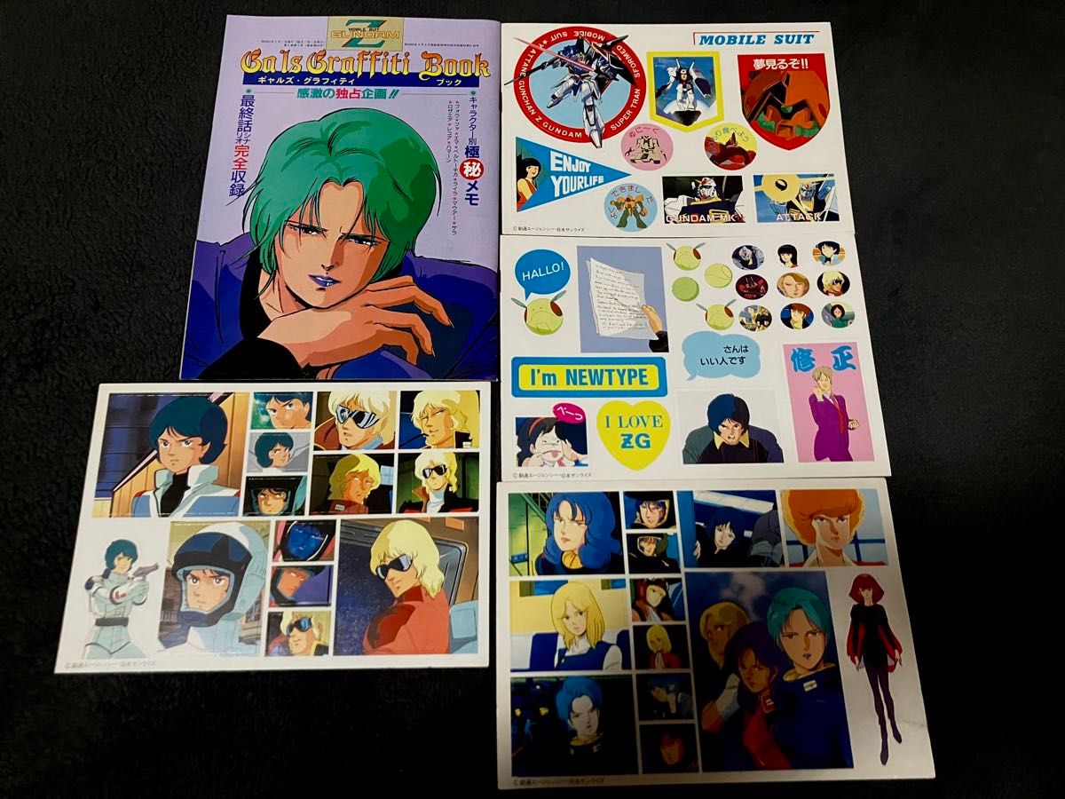 机动战士Z高达 Galles Graphic Book 贴纸套装 Animage Anime Media 附录 赠品 高达 ZZ 设定资料集