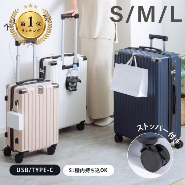Suitcase Carry-On Luggage for In-Flight Use, S/M/L Sizes, with Stopper, Cup Holder, USB Port, Smartphone Stand, Shockproof, 360-Degree Swivel Wheels, Lightweight, Quiet, 8-Wheel Design, Travel, Business Trip, Best Seller