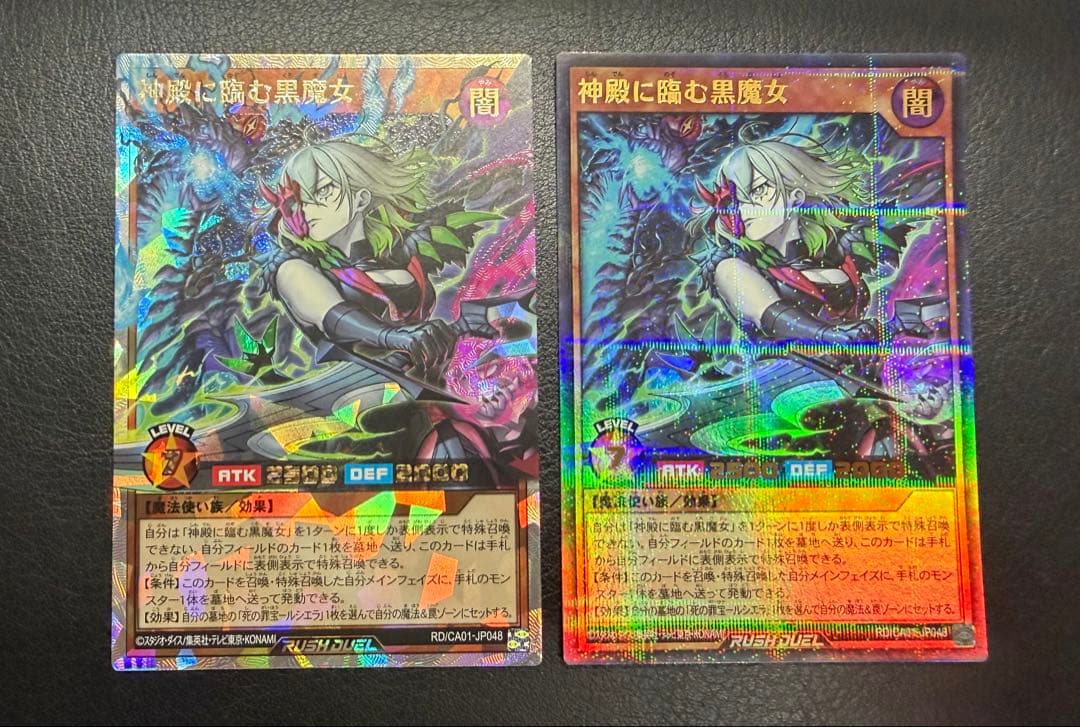 游戏王RUSH DUEL 神殿的黑魔女 超爆发、超平行