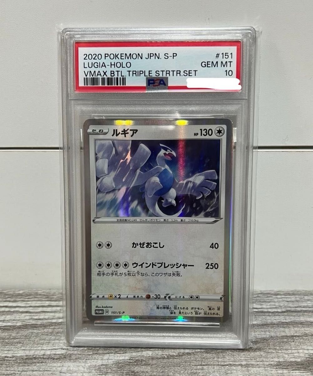 【PSA10】洛奇亚：促销卡 [S-P 151]（“S-P”促销卡）宝可梦卡牌