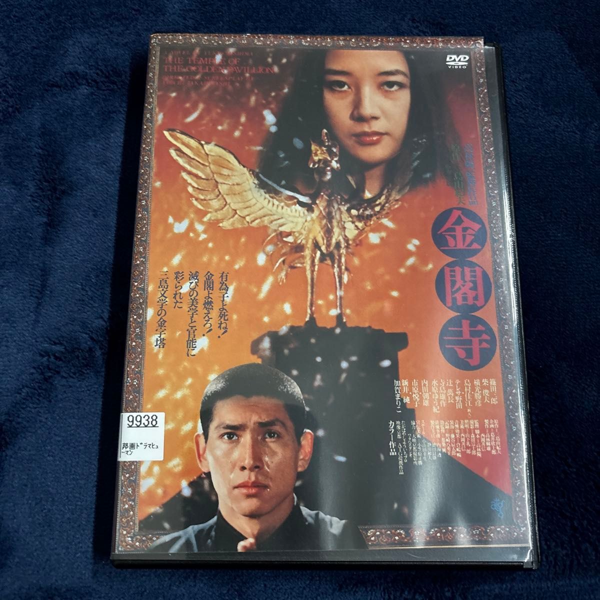 金阁寺 DVD